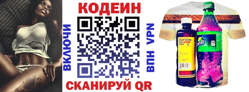 наркотики  Красный Холм  Кодеиновый сироп Lean напиток Lean (лин) 