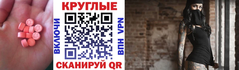 ЭКСТАЗИ mix  где купить наркоту  Красный Холм 