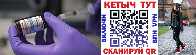 что такое наркотик  Красный Холм  Кетамин VHQ 