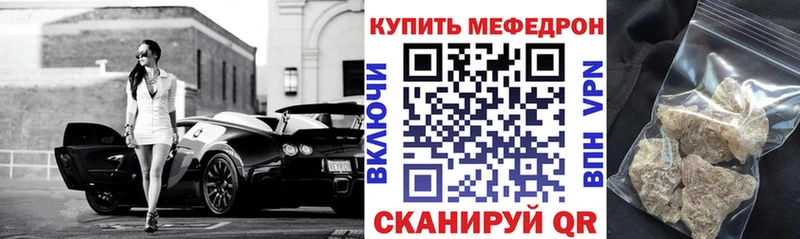 гидра ССЫЛКА  Красный Холм  МЯУ-МЯУ mephedrone 